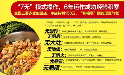 餐饮加盟热潮下的管理之道 把握最火爆项目，实现高效运营