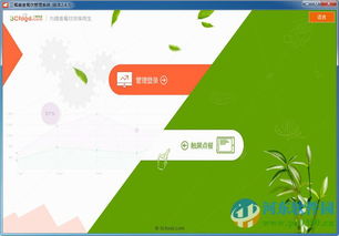 三餐美食餐饮管理系统2.4.3官方版 优化餐饮管理，提升运营效率