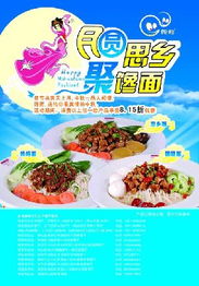 馋面 连锁餐饮管理中的品牌形象与视觉展示之道