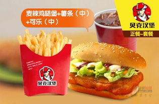 贝克汉堡加盟电话与餐饮管理指南